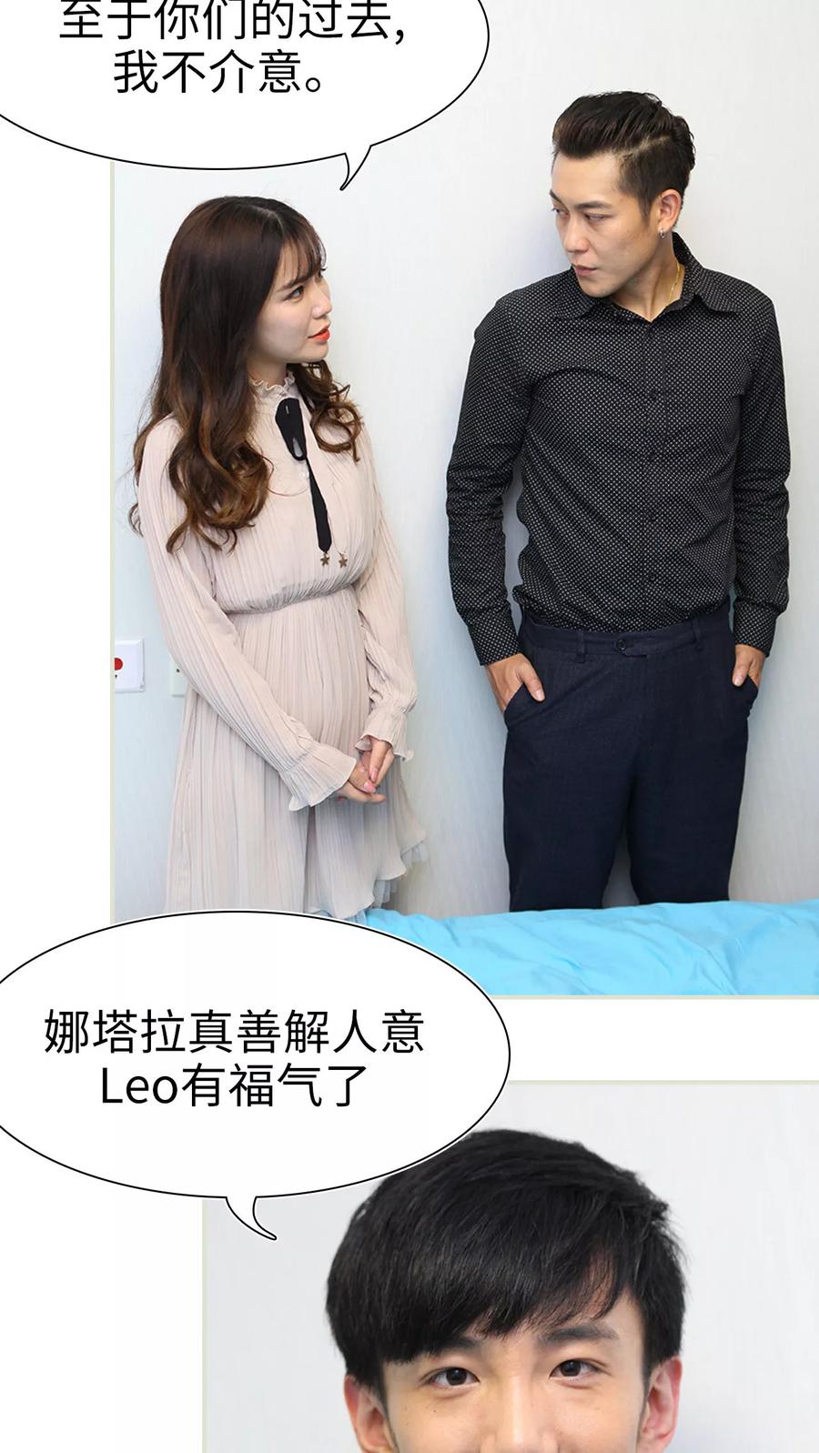 《萌妻当道》第36话 第14页