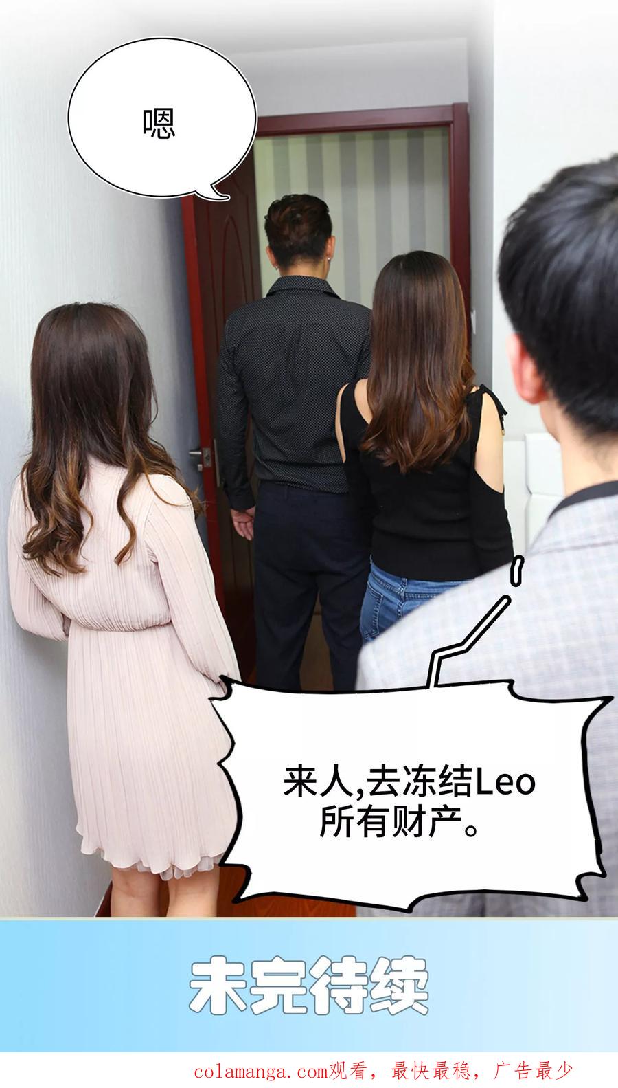《萌妻当道》第36话 第22页
