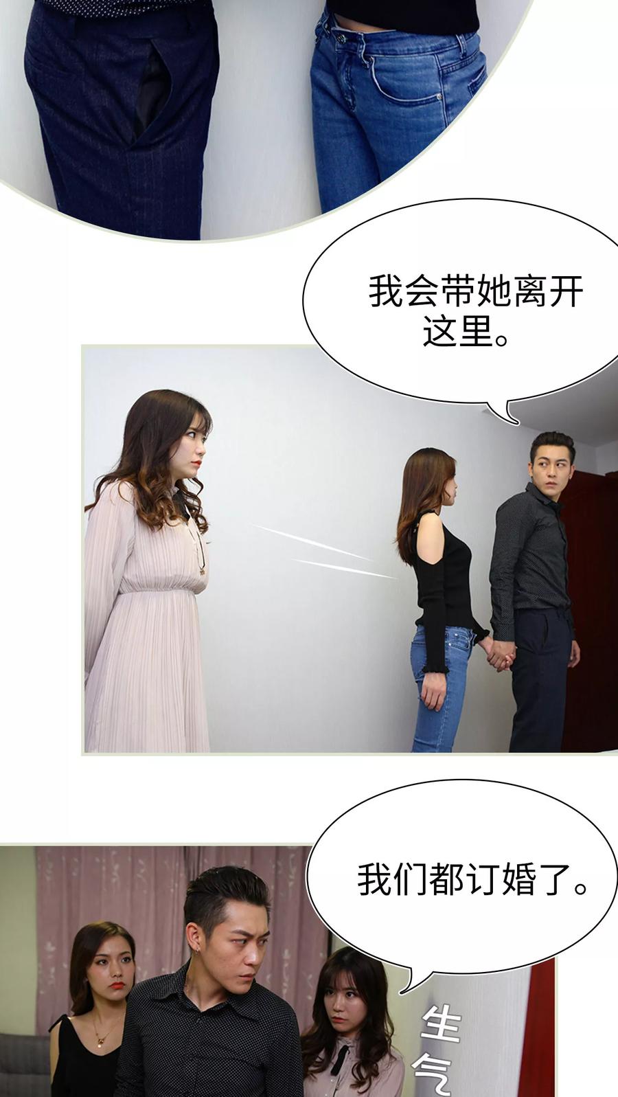《萌妻当道》第36话 第20页