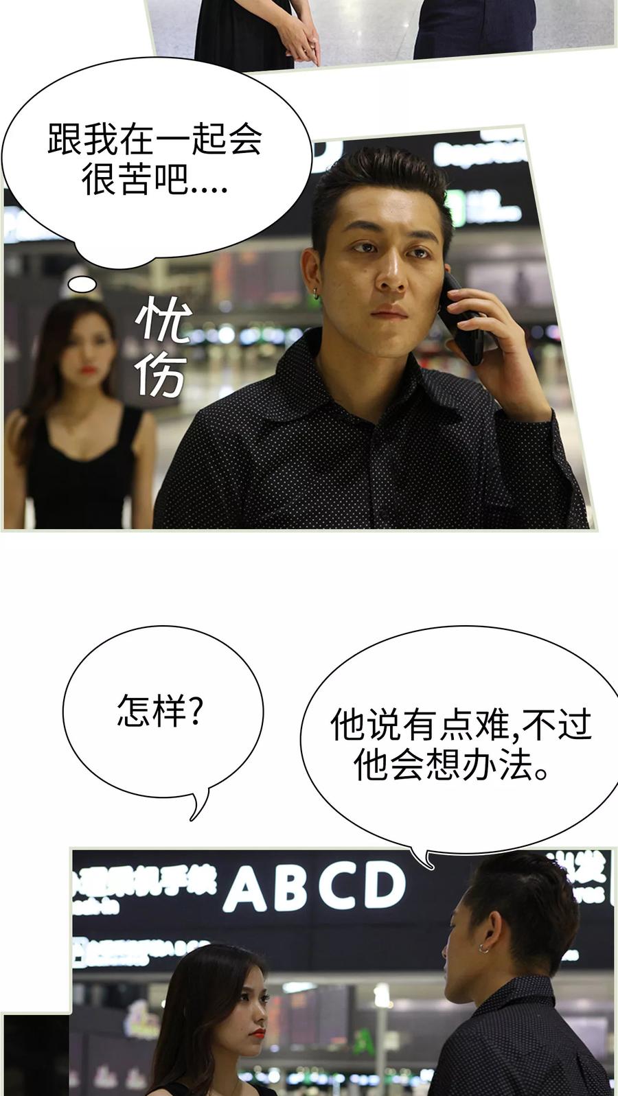 《萌妻当道》第37话 第6页