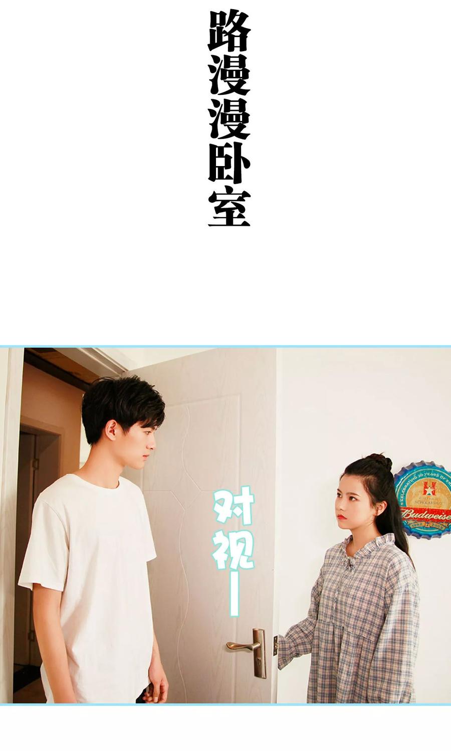 《超能男神在手心》第42话 第2页