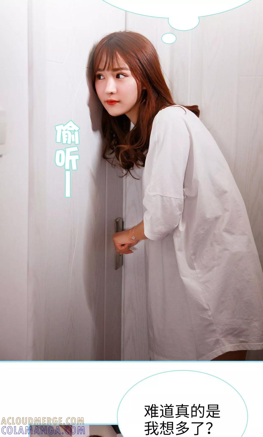 《超能男神在手心》第43话 第15页