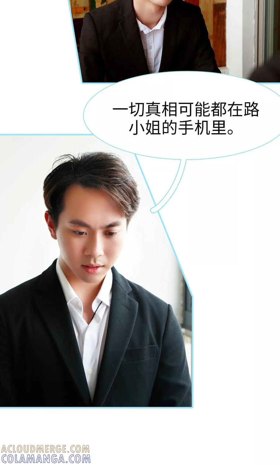 《超能男神在手心》第44话 第13页