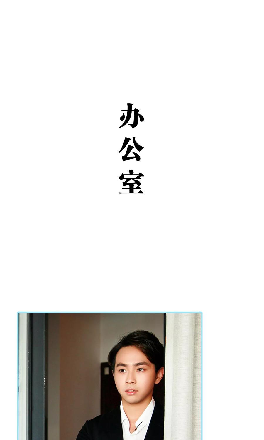 《超能男神在手心》第44话 第8页