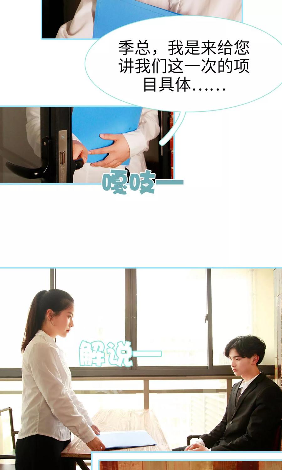 《超能男神在手心》第44话 第4页