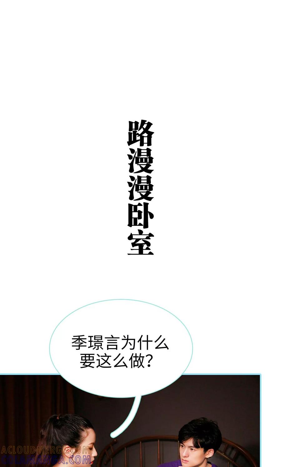 《超能男神在手心》第44话 第15页