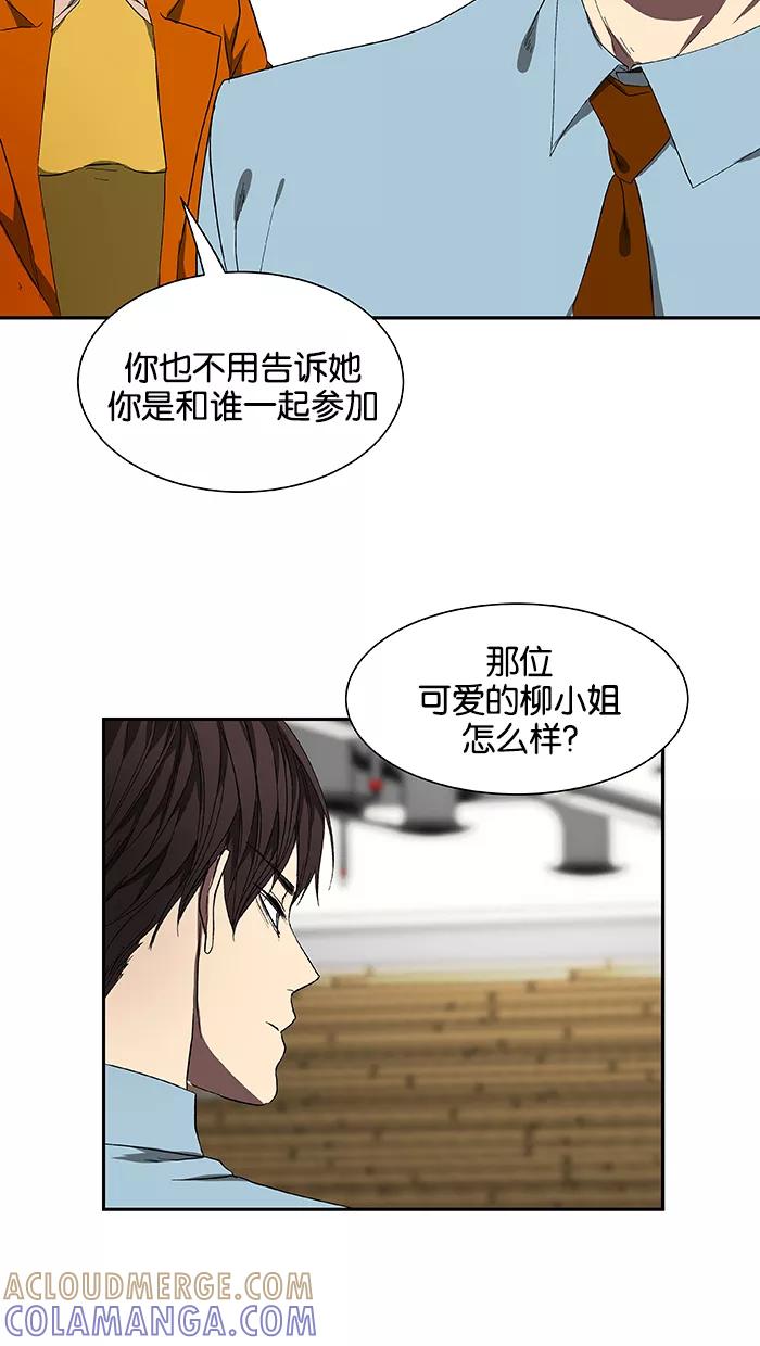 《I Love Liu》第47话 第28页