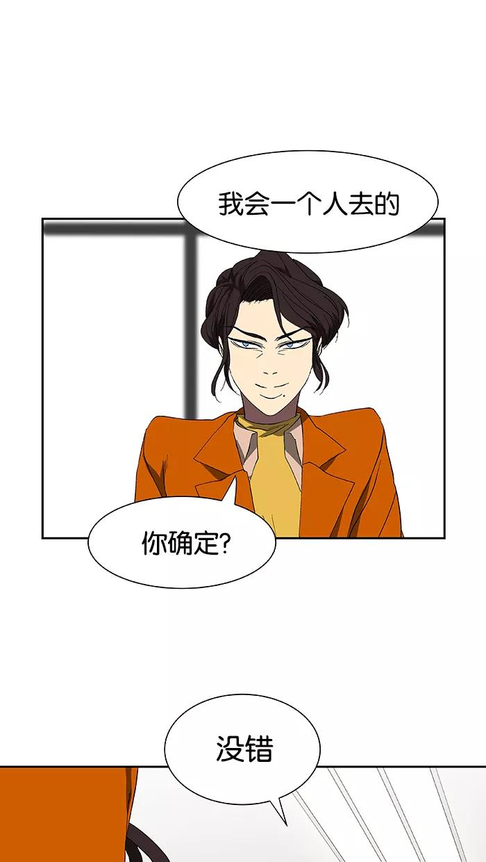 《I Love Liu》第47话 第29页