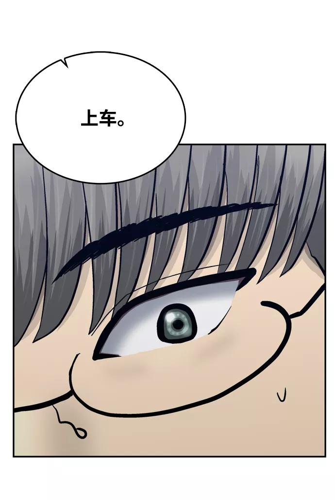 《God楼主》第64话 第110页