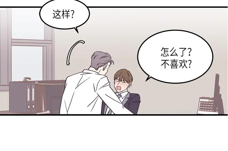 《取向的发现》第126话 第68页
