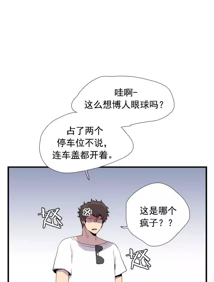《午夜狂飙》第17话 第62页