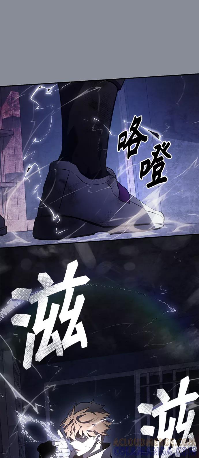 《7FATES： CHAKHO》第17集 第25页