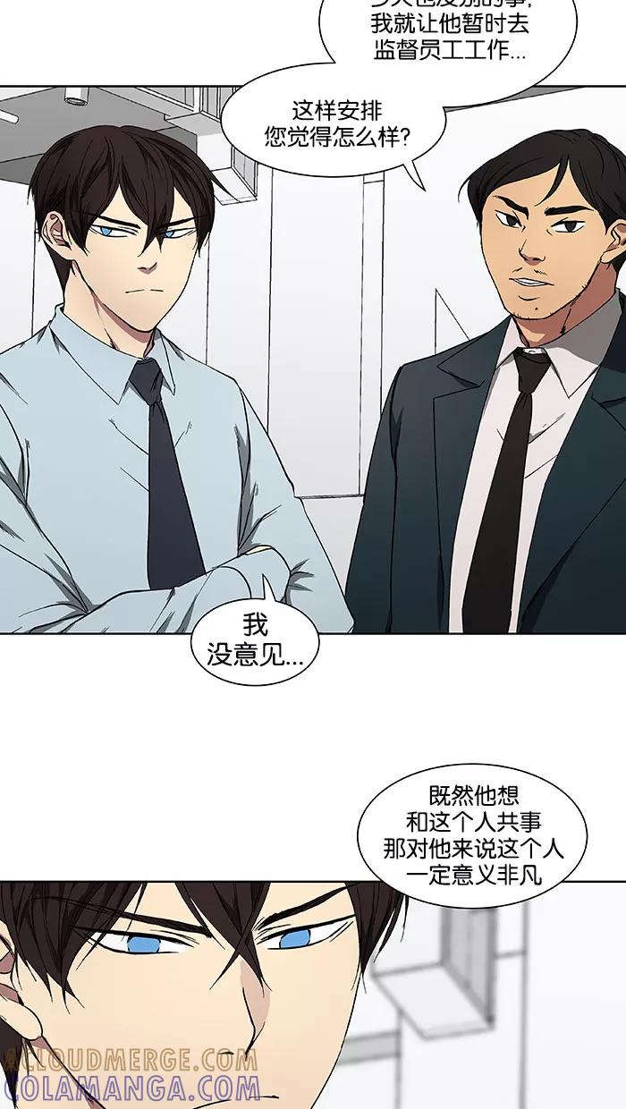 《I Love Liu》第37话 第16页