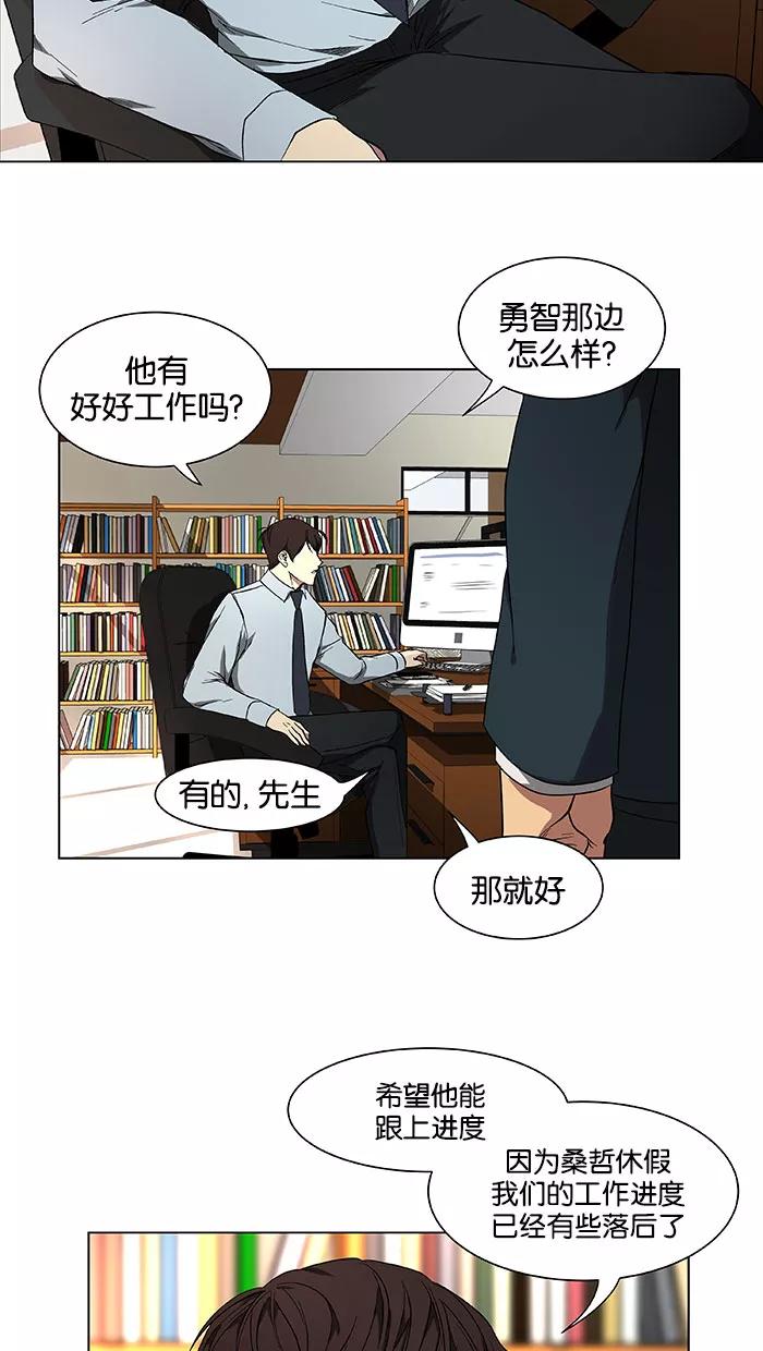 《I Love Liu》第37话 第12页