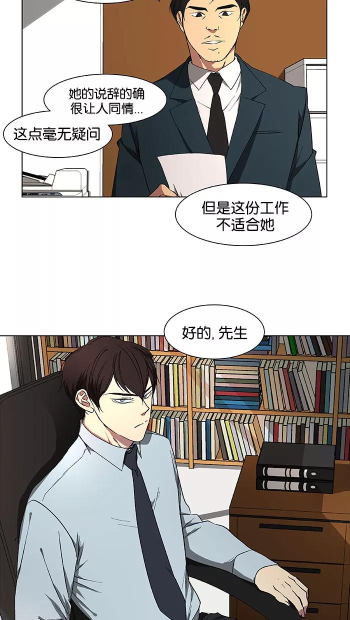 《I Love Liu》第37话 第11页