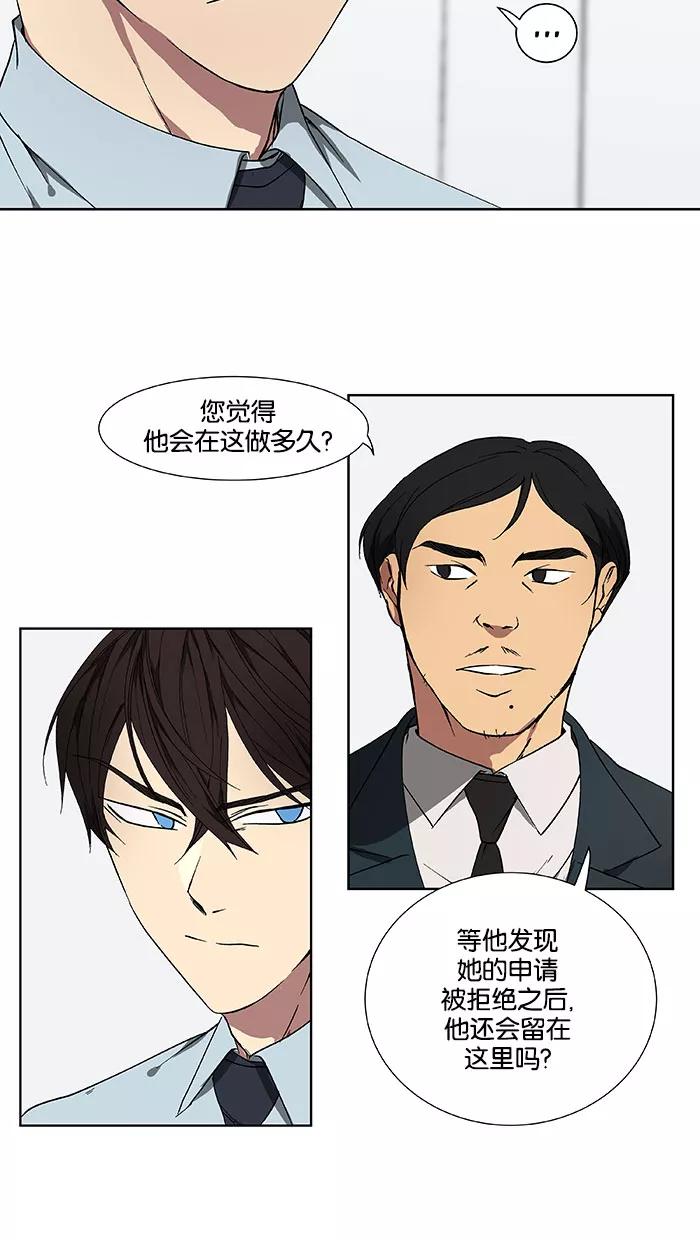 《I Love Liu》第37话 第17页
