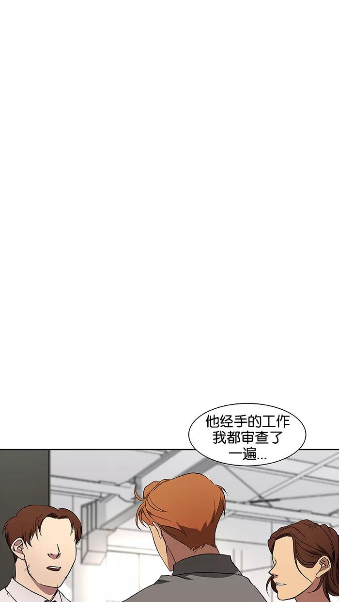 《I Love Liu》第37话 第14页