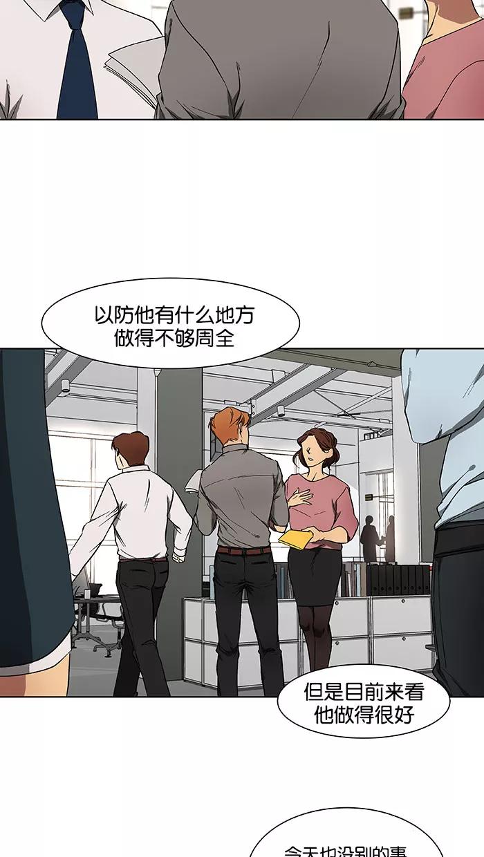 《I Love Liu》第37话 第15页