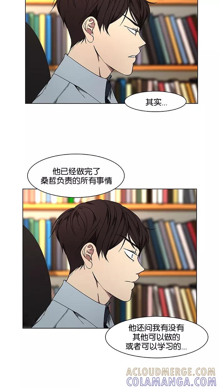 《I Love Liu》第37话 第13页