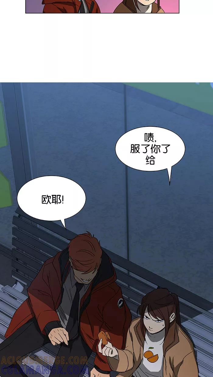 《I Love Liu》第38话 第43页