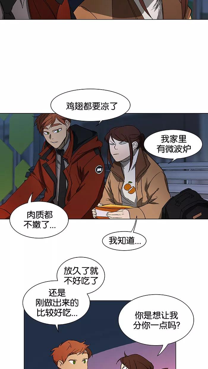 《I Love Liu》第38话 第41页