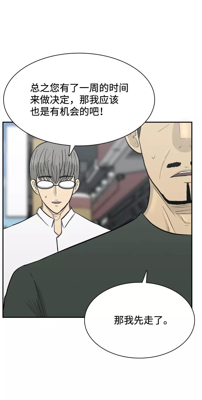 《God楼主》第57话 第71页