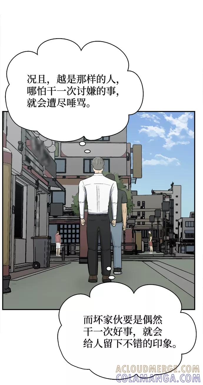 《God楼主》第57话 第77页
