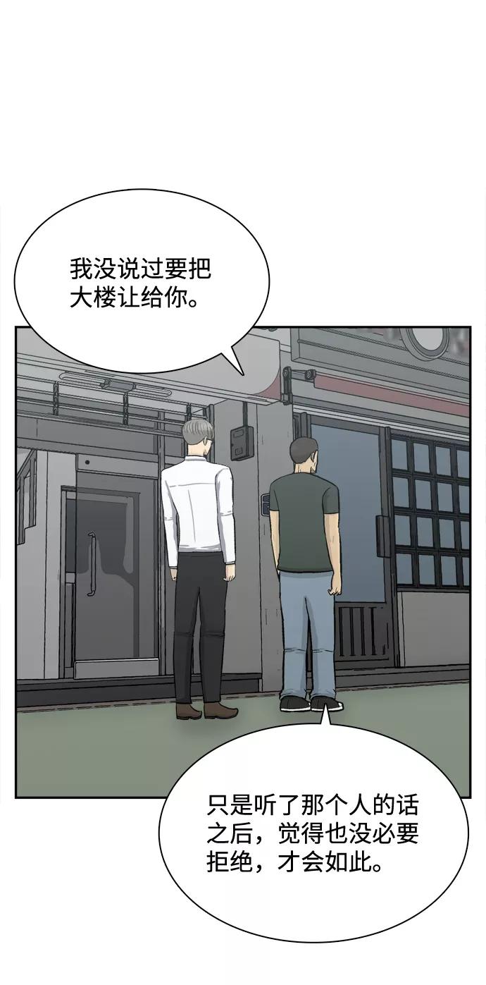 《God楼主》第57话 第70页
