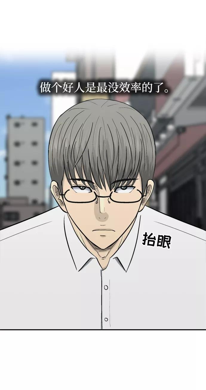 《God楼主》第57话 第75页