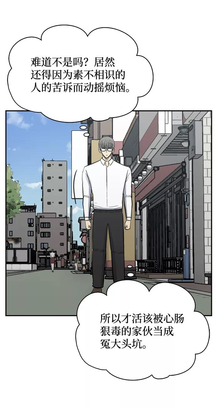 《God楼主》第57话 第76页