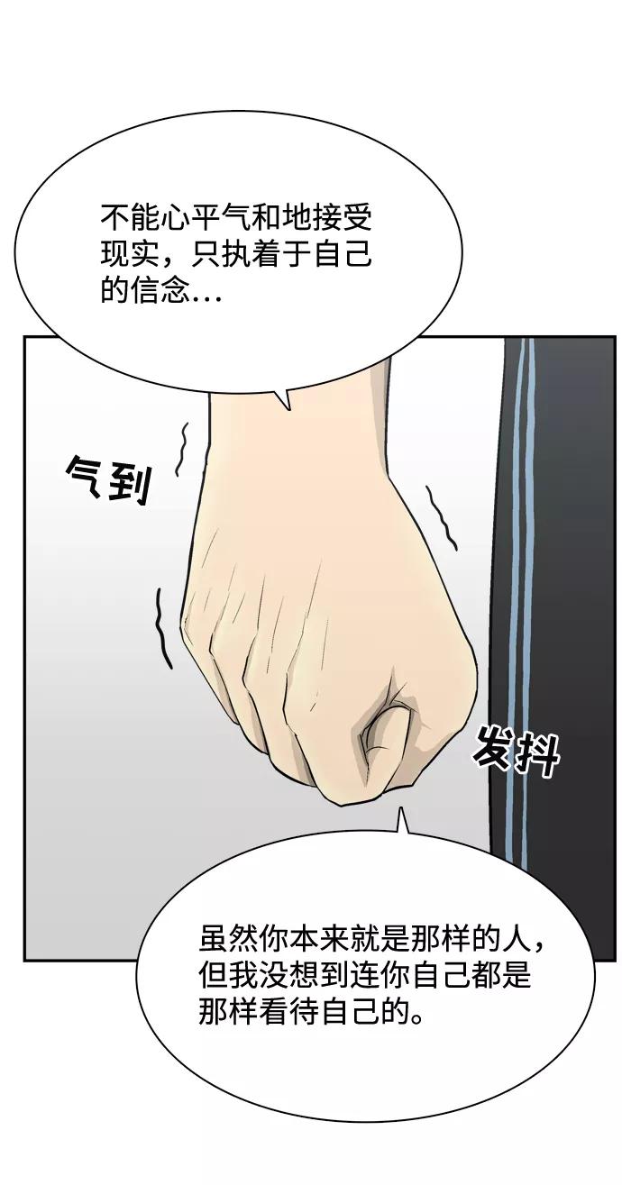 《God楼主》第58话 第60页