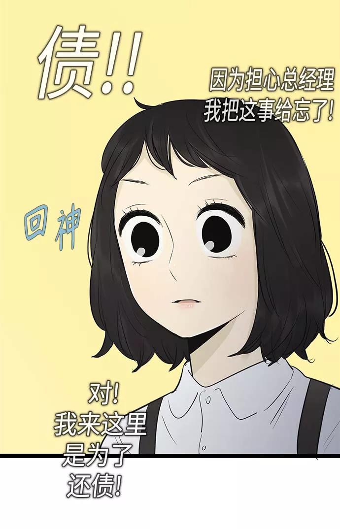 《先热情地清扫吧》第97话 第20页