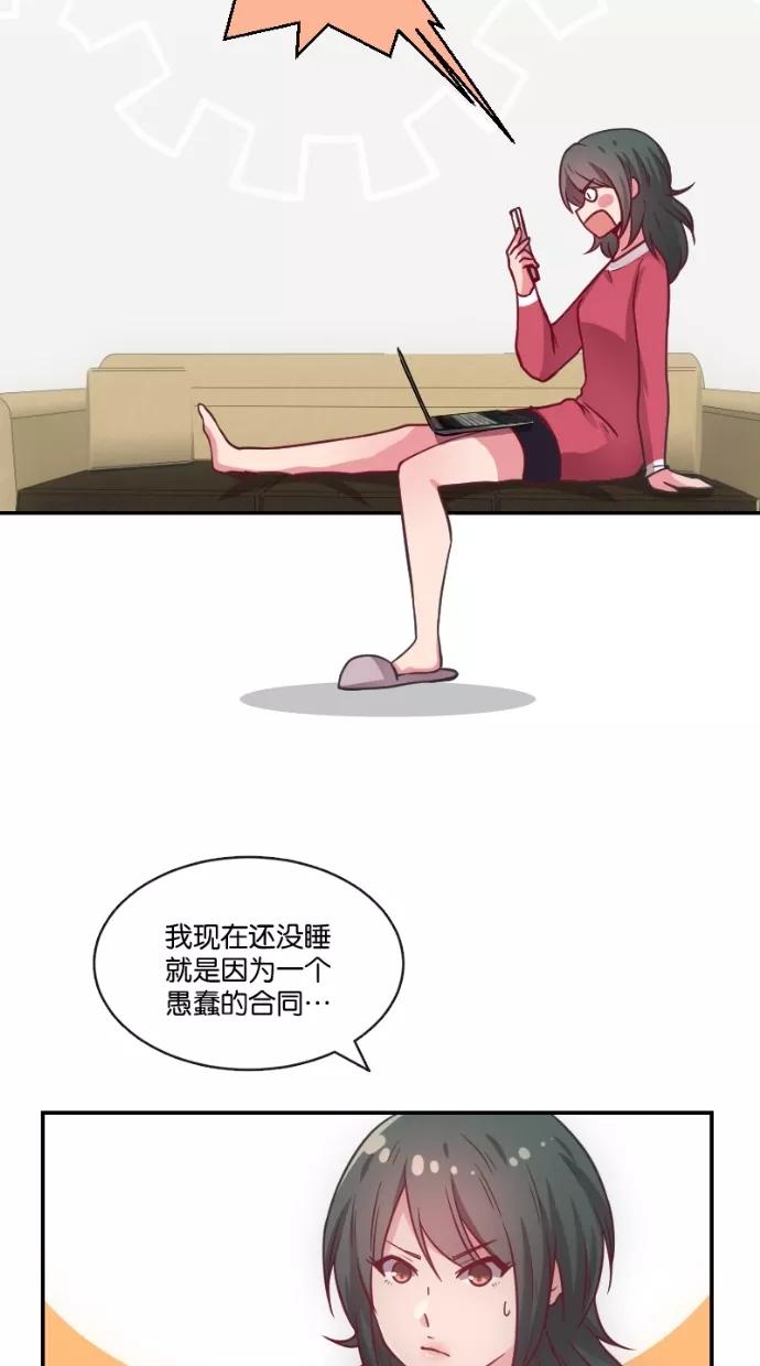 《霸气总裁年下男》第0话 第45页