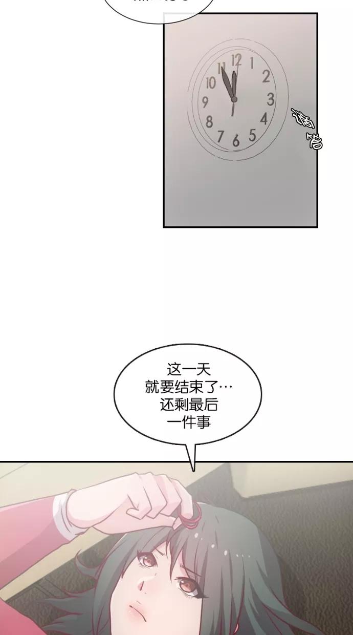 《霸气总裁年下男》第0话 第27页