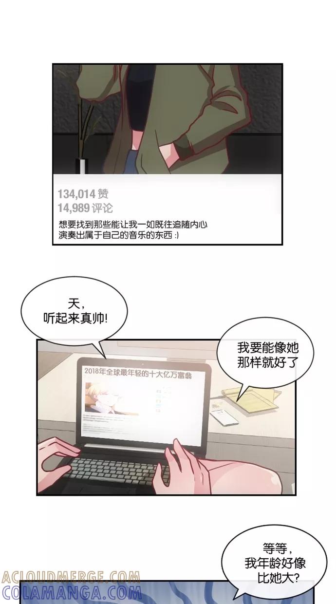 《霸气总裁年下男》第0话 第16页