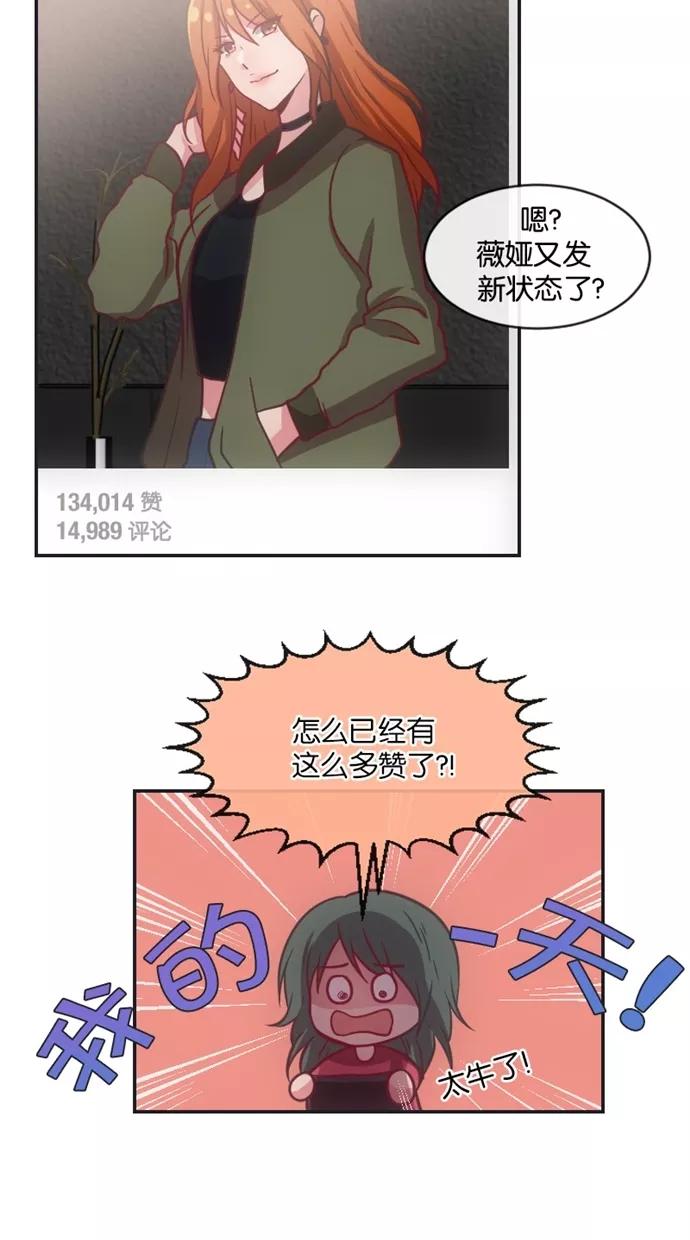 《霸气总裁年下男》第0话 第15页