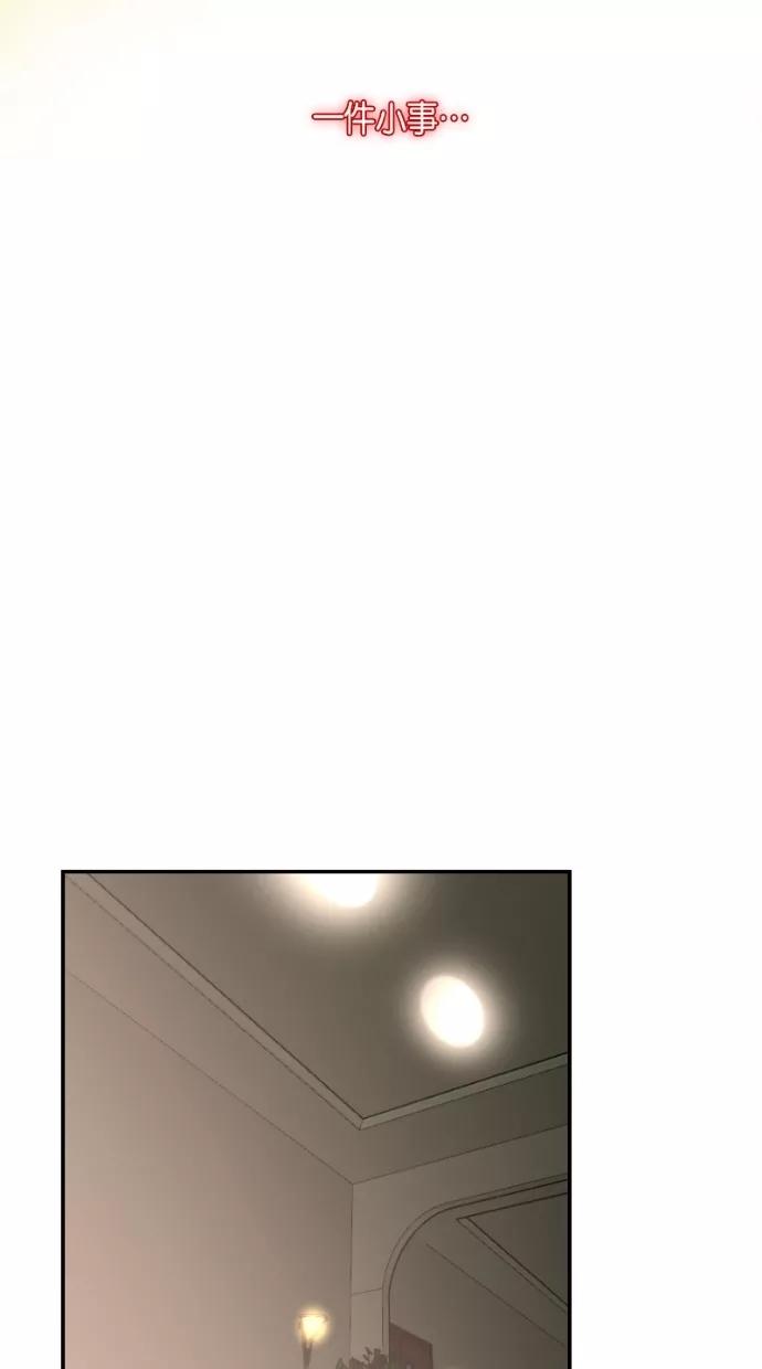 《霸气总裁年下男》第0话 第29页