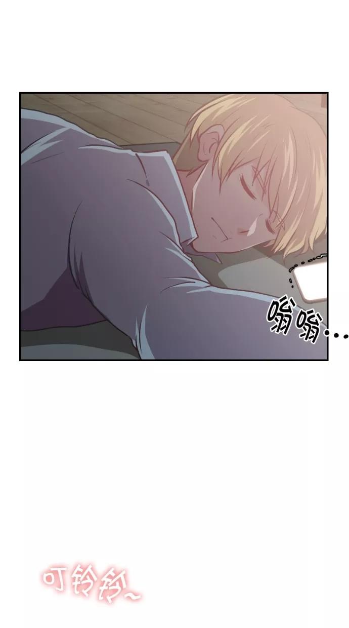 《霸气总裁年下男》第0话 第33页