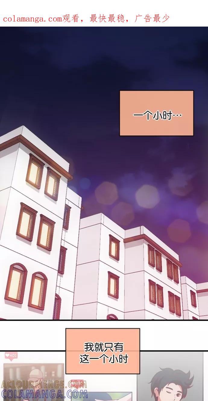 《霸气总裁年下男》第0话 第1页