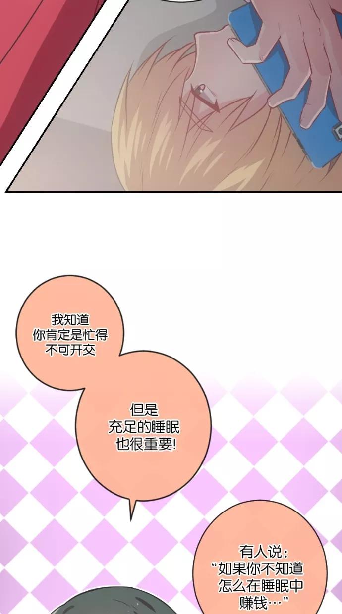 《霸气总裁年下男》第0话 第39页