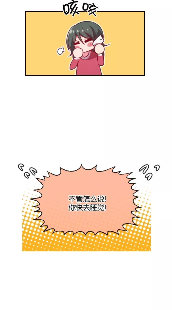 《霸气总裁年下男》第0话 第42页