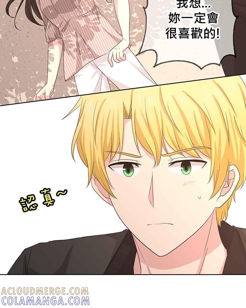 《血色的誓约》[第16回] 告诉世界我在这里 第25页