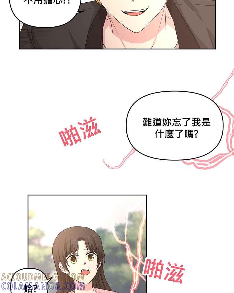《血色的誓约》[第16回] 告诉世界我在这里 第28页