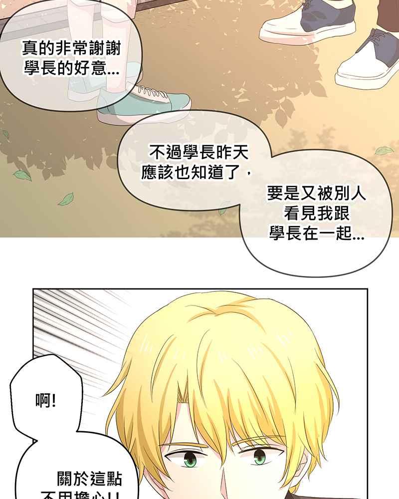 《血色的誓约》[第16回] 告诉世界我在这里 第27页