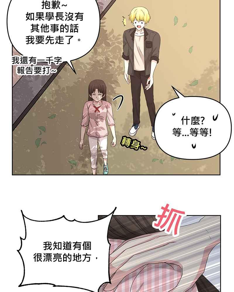 《血色的誓约》[第16回] 告诉世界我在这里 第23页