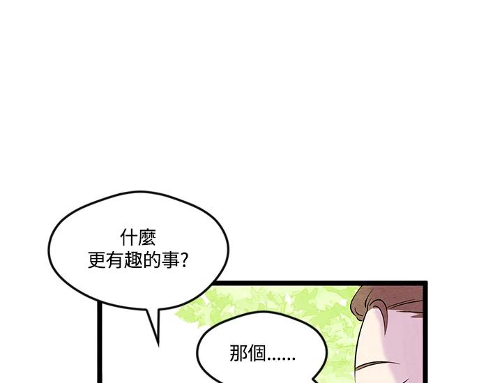 《手机少女艾瑞丝》第16话 第107页