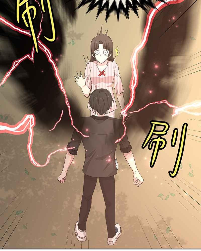 《血色的誓约》[第16回] 告诉世界我在这里 第30页