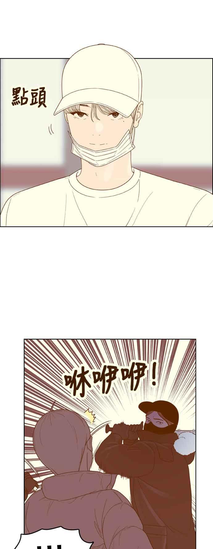 《我的保镳女友》[第170话] 决战之日 8 第11页