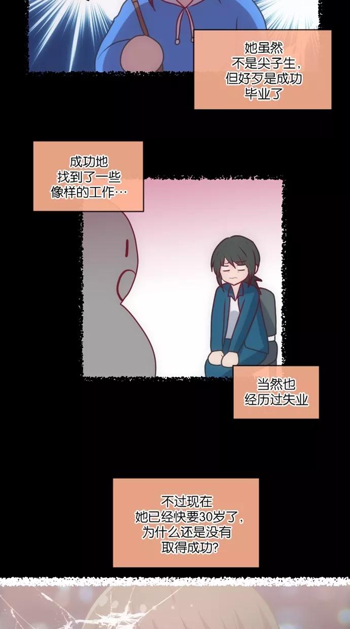 《霸气总裁年下男》第1话 第21页