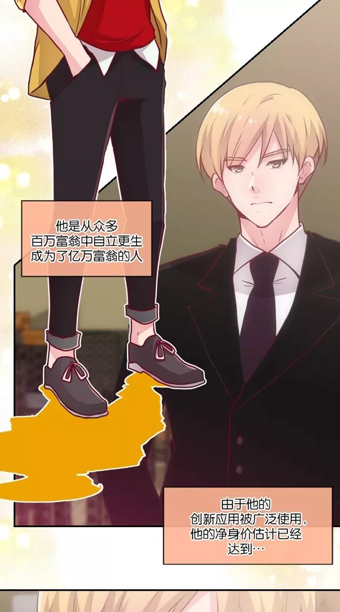 《霸气总裁年下男》第1话 第5页